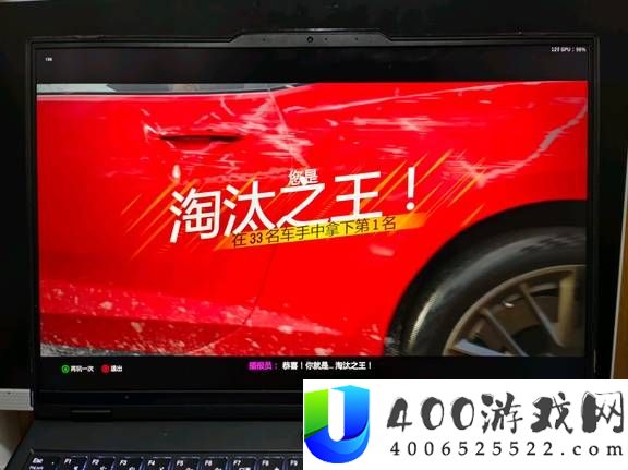 极限竞速地平线6淘汰之王小技巧分享