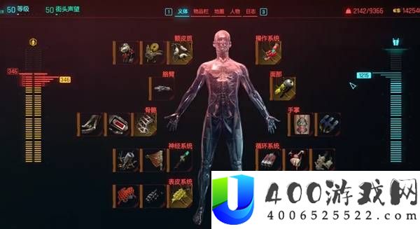 赛博朋克2077时停霰弹刀剑手炮流分享