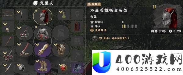 红色沙漠不屈英雄套装获取方式