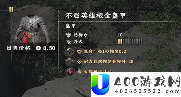 红色沙漠不屈英雄套装获取方式