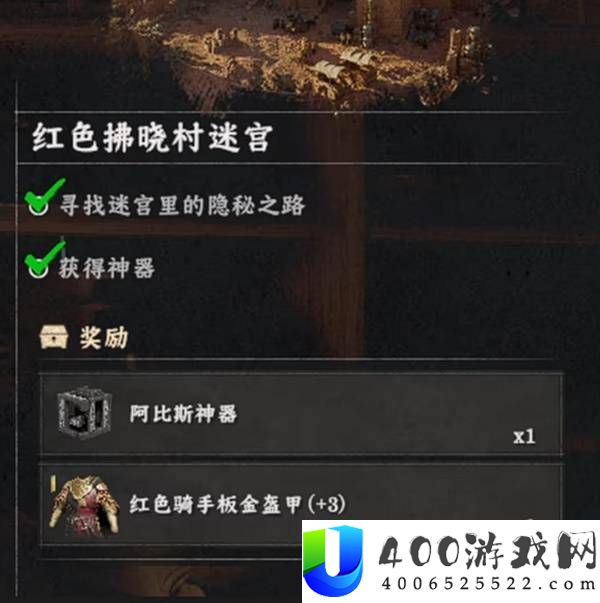 红色沙漠1.13版本新增服装获取方式
