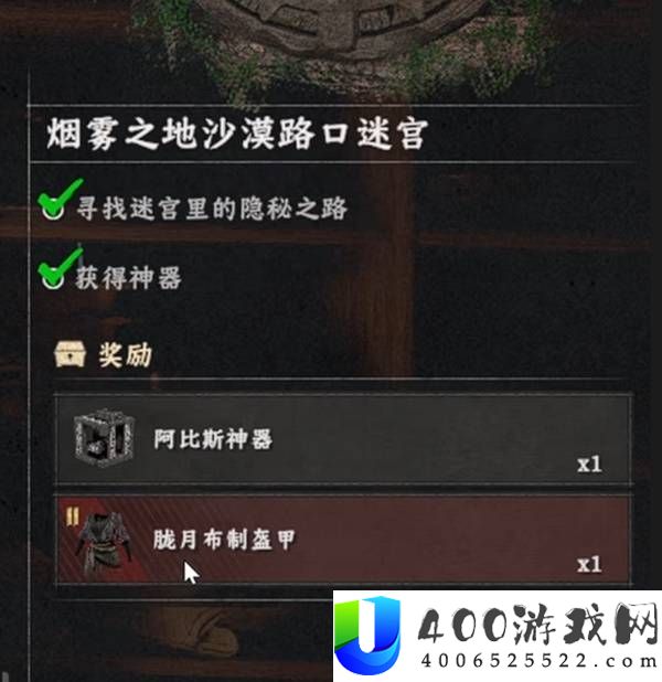 红色沙漠1.13版本新增服装获取方式
