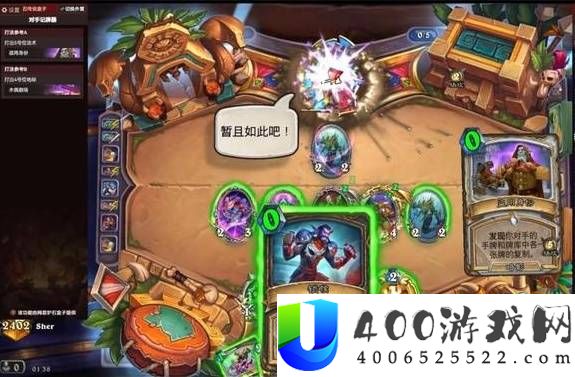 炉石传说狂野脏牧卡组分享
