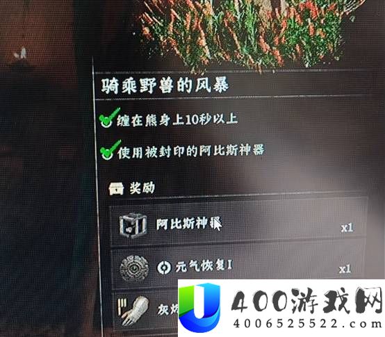 红色沙漠灰烬骑士套装获取方式