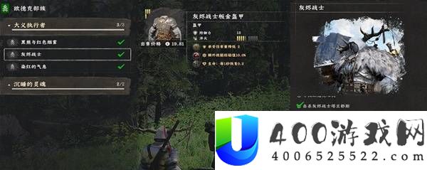红色沙漠灰烬骑士套装获取方式