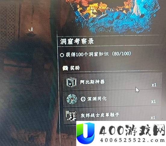 红色沙漠灰烬骑士套装获取方式