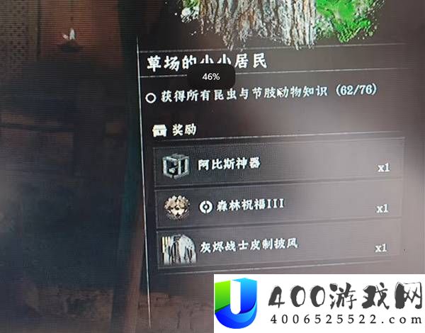 红色沙漠灰烬骑士套装获取方式