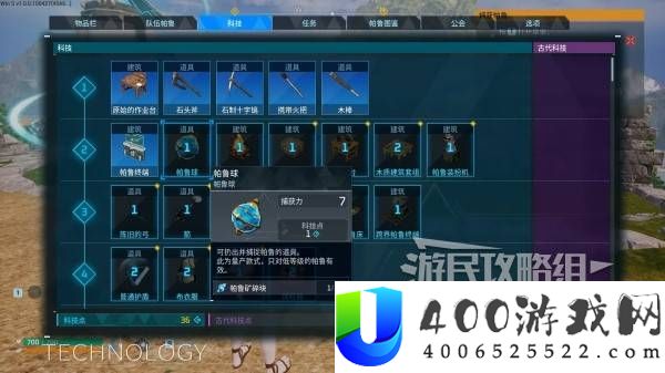 幻兽帕鲁1.0全探索图文流程攻略