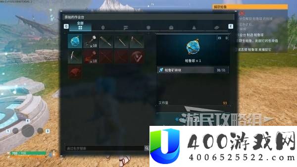 幻兽帕鲁1.0全探索图文流程攻略