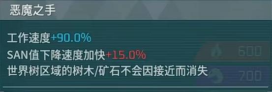 幻兽帕鲁正式版新增世界树级词条一览