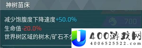幻兽帕鲁正式版新增世界树级词条一览
