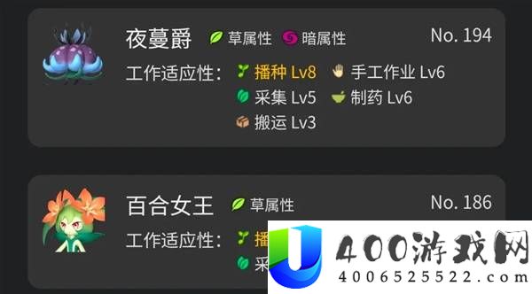 幻兽帕鲁正式版种植基地帕鲁配置