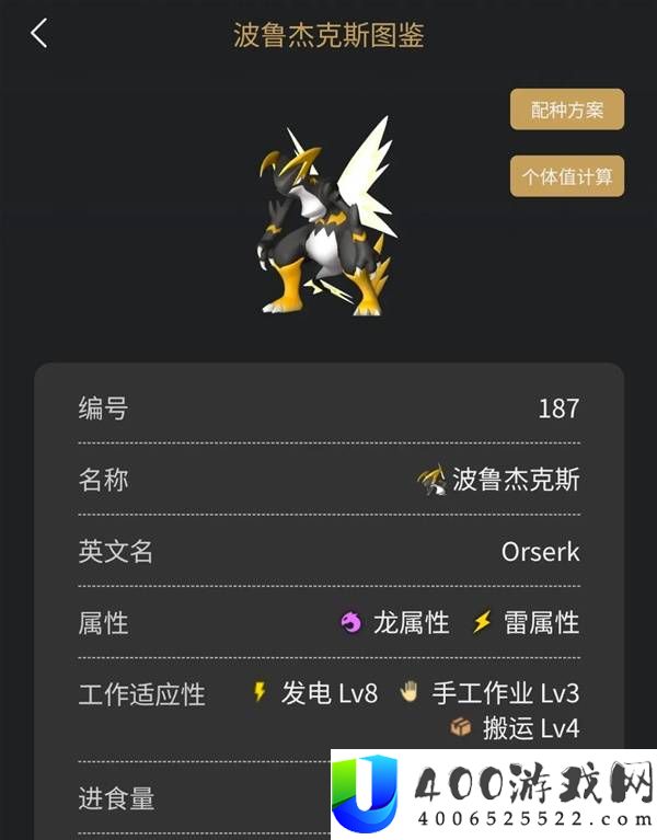 幻兽帕鲁正式版种植基地帕鲁配置