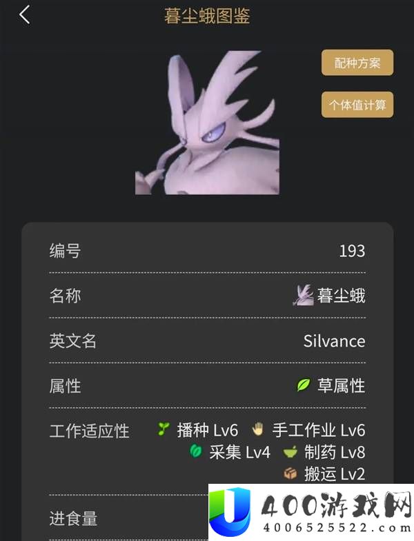 幻兽帕鲁正式版种植基地帕鲁配置
