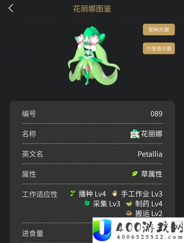 幻兽帕鲁正式版种植基地帕鲁配置