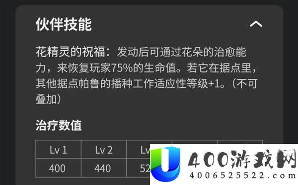 幻兽帕鲁正式版种植基地帕鲁配置