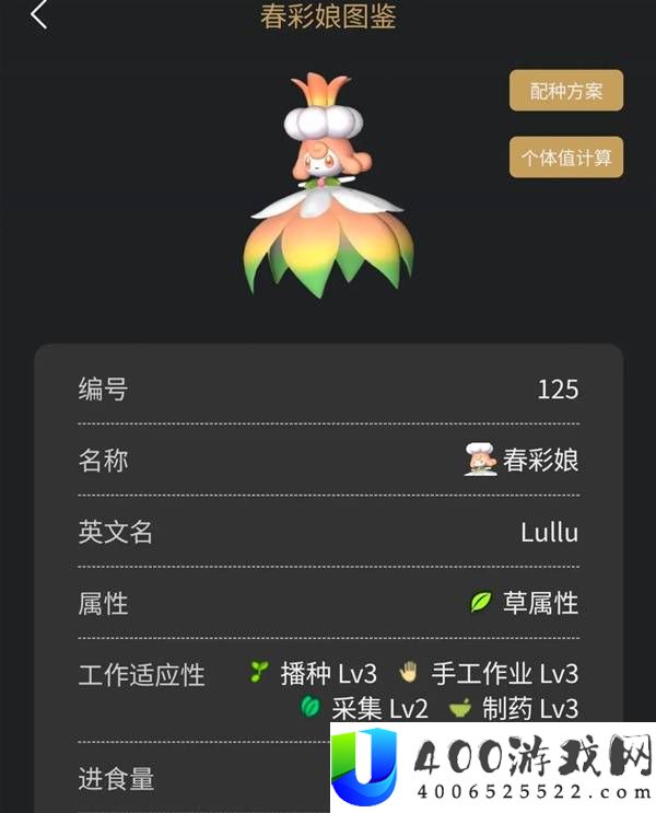 幻兽帕鲁正式版种植基地帕鲁配置