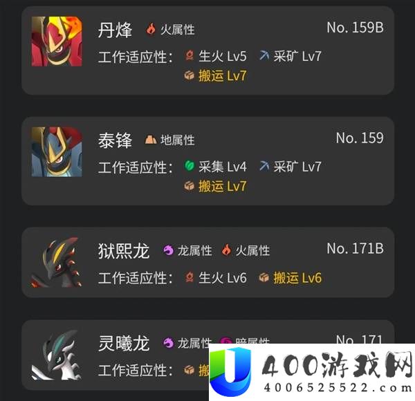 幻兽帕鲁正式版种植基地帕鲁配置