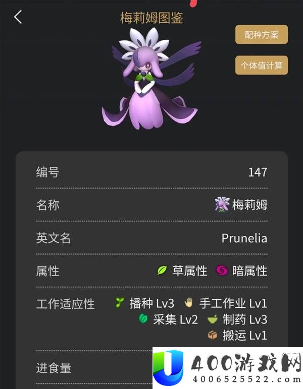 幻兽帕鲁正式版种植基地帕鲁配置