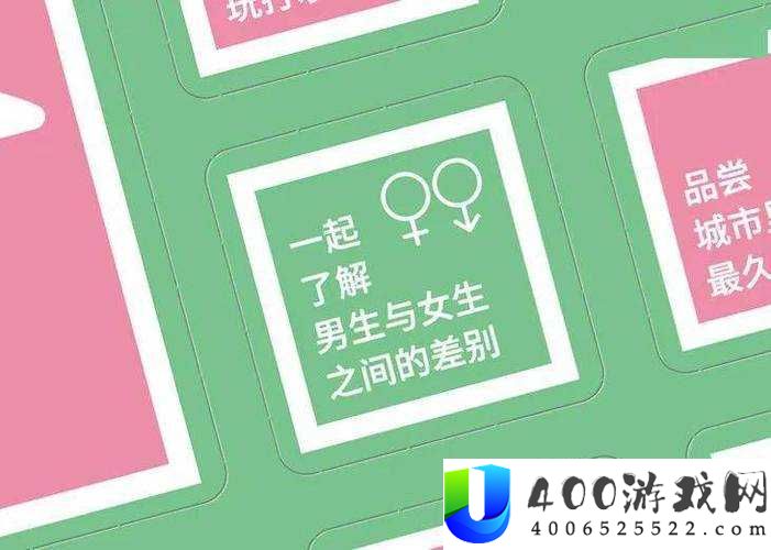 男生女生差差差差app到底是什么