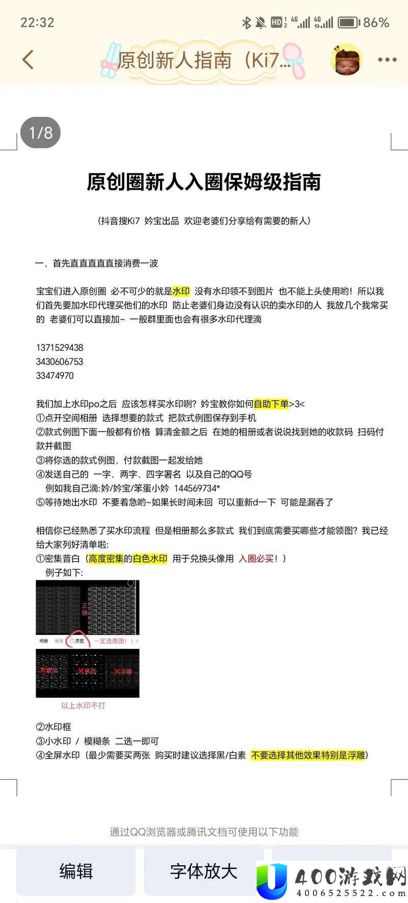 ⭕⭕⭕⭕XXXX如何免费获取