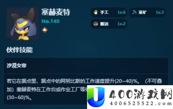 幻兽帕鲁正式版手工帕鲁推荐