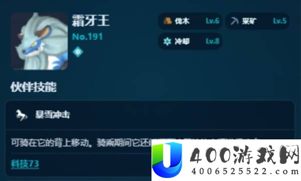 幻兽帕鲁正式版冷却帕鲁推荐