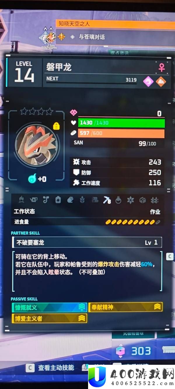 幻兽帕鲁正式版究极帕鲁之魂刷取方法