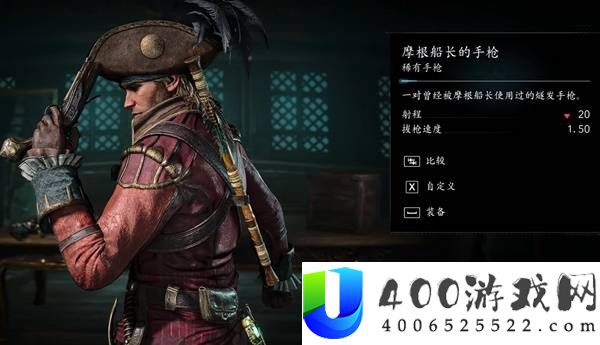 刺客信条4黑旗记忆重置前期可获得的传奇套装