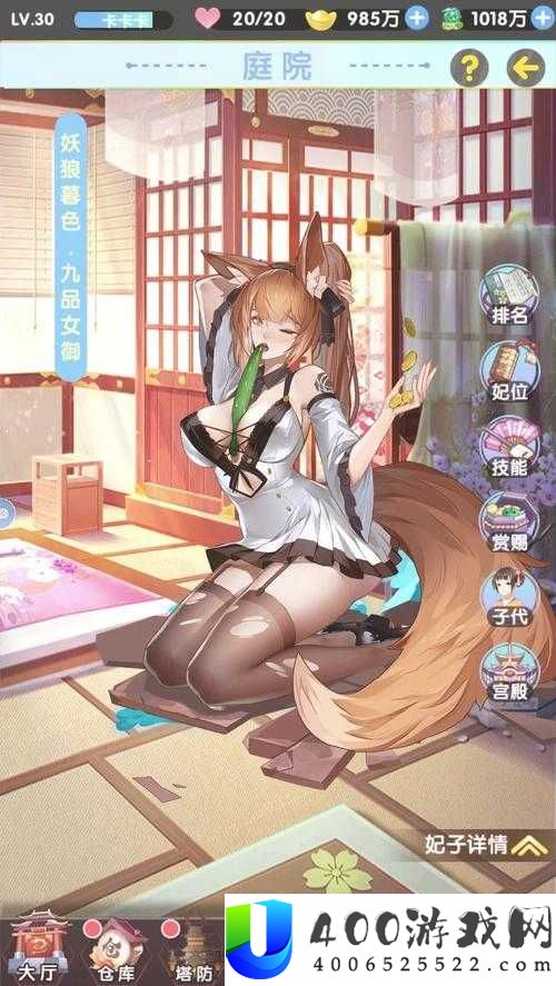 爆衣三国中如何养成妃子