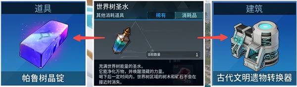 幻兽帕鲁正式版世界树圣水刷取方法推荐