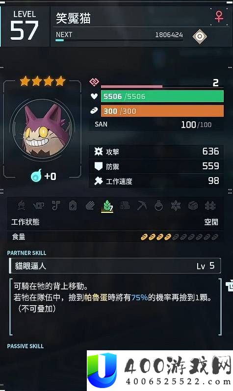 幻兽帕鲁正式版武器金色图纸刷取方法