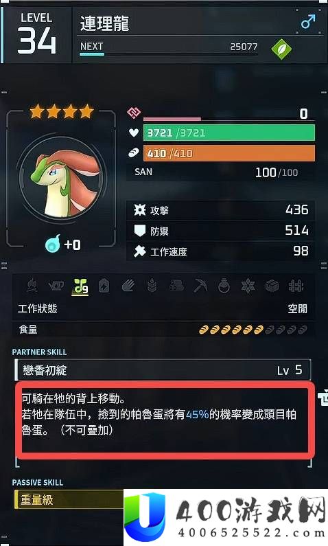 幻兽帕鲁正式版武器金色图纸刷取方法