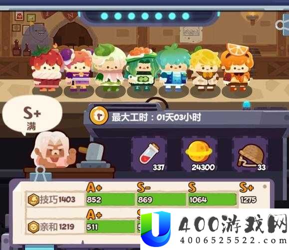 妙奇星球打工人该如何选择