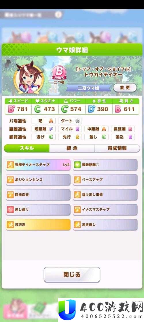 赛马娘手游智速流玩法攻略如何演变