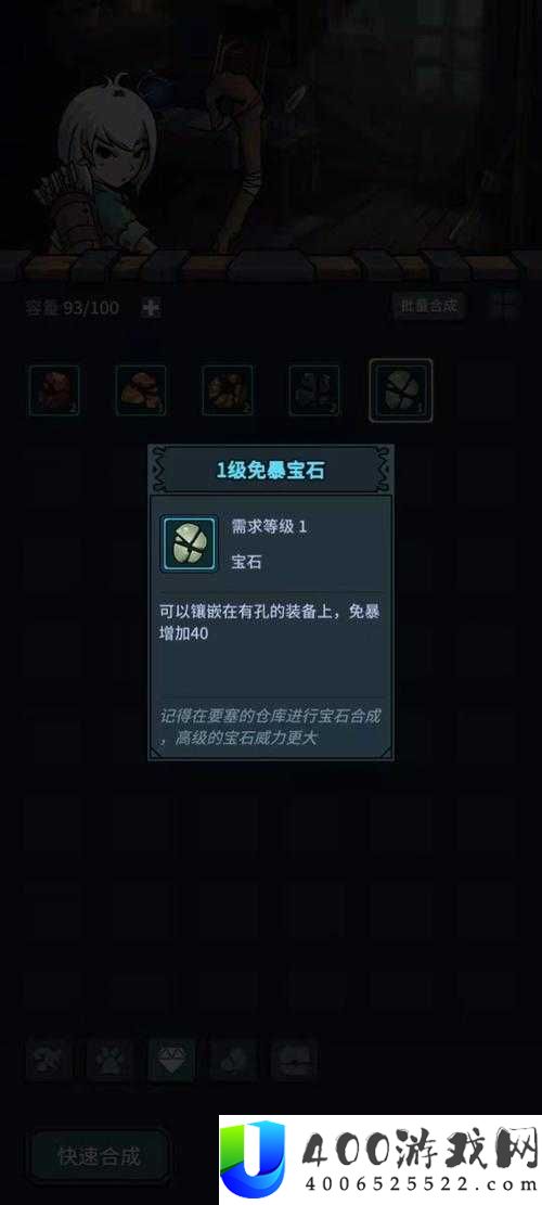 提灯与地下城宝石打孔有何奥秘