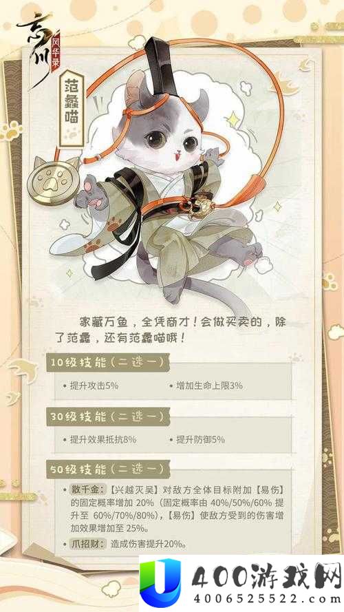 忘川风华录范蠡究竟有多强