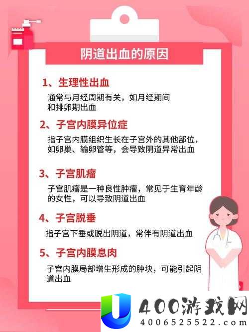 破外女第一次出血毛的原因是什么