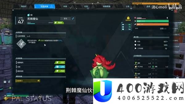 幻兽帕鲁前中期草系AOE阵容推荐
