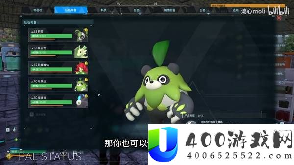 幻兽帕鲁前中期草系AOE阵容推荐