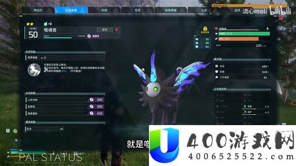 幻兽帕鲁前中期草系AOE阵容推荐