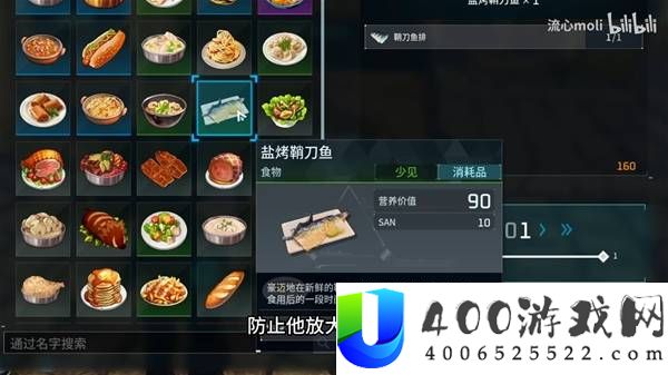 幻兽帕鲁前中期草系AOE阵容推荐