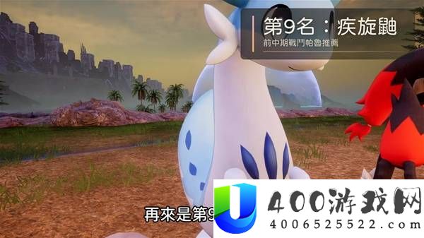 幻兽帕鲁前中期战斗帕鲁Top10