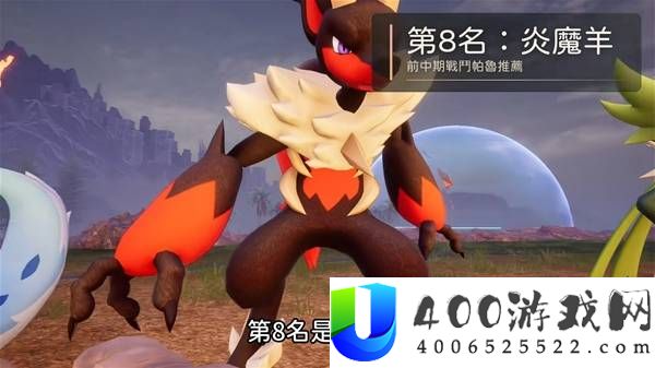 幻兽帕鲁前中期战斗帕鲁Top10