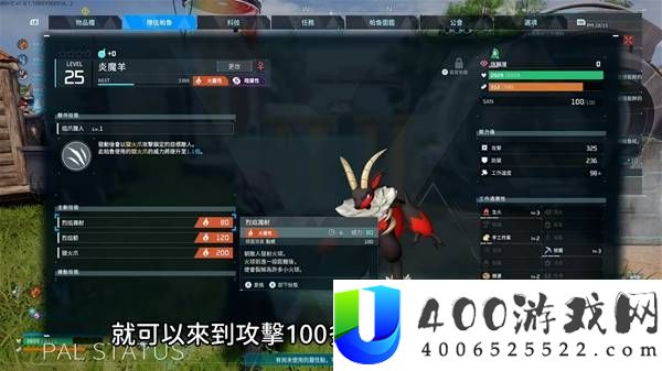 幻兽帕鲁前中期战斗帕鲁Top10