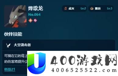 幻兽帕鲁弱点增伤流人形帕鲁配装分享