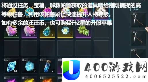 幻兽帕鲁1.0人物练级指南