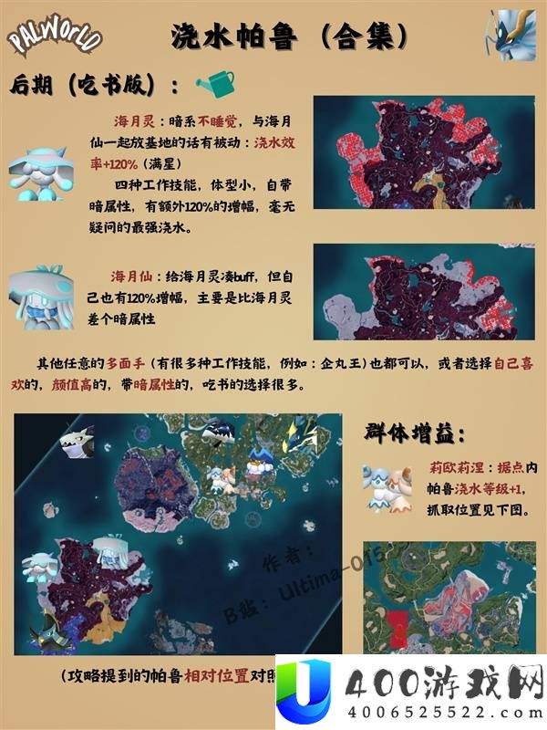 幻兽帕鲁浇水帕鲁推荐