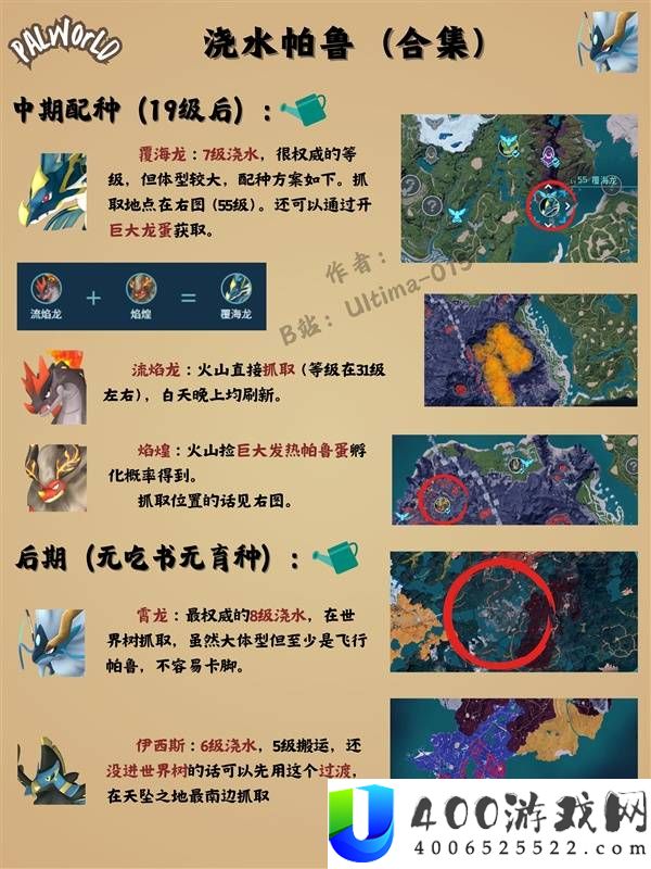 幻兽帕鲁浇水帕鲁推荐