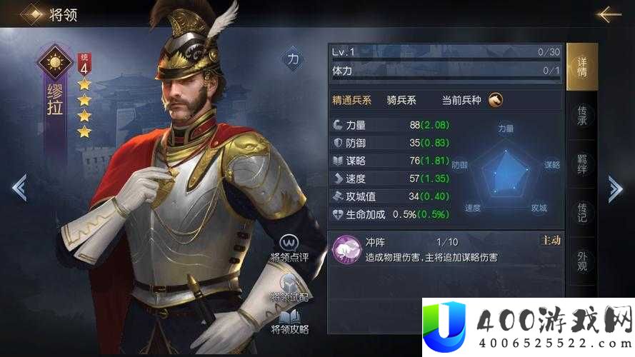 拿破仑在征服与霸业中表现如何